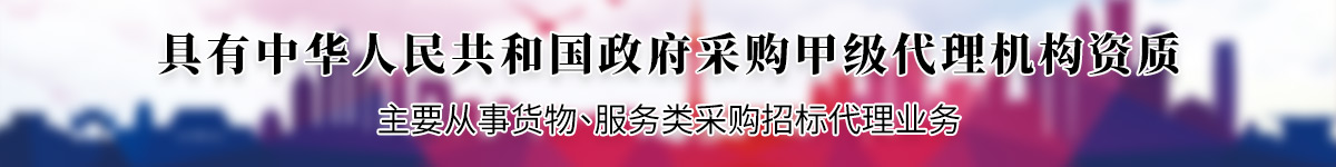 福建省智信招標有限公司